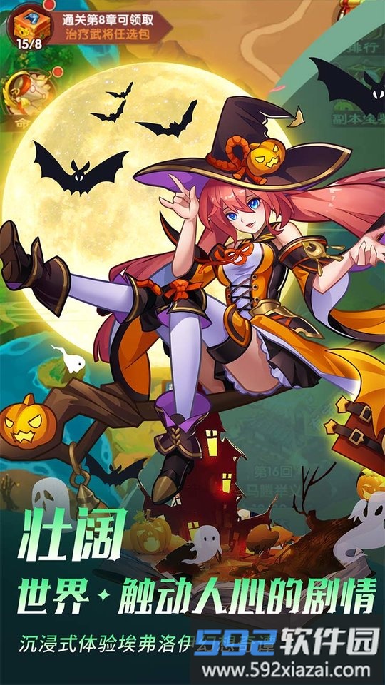 王道三国0.1折游戏截图1