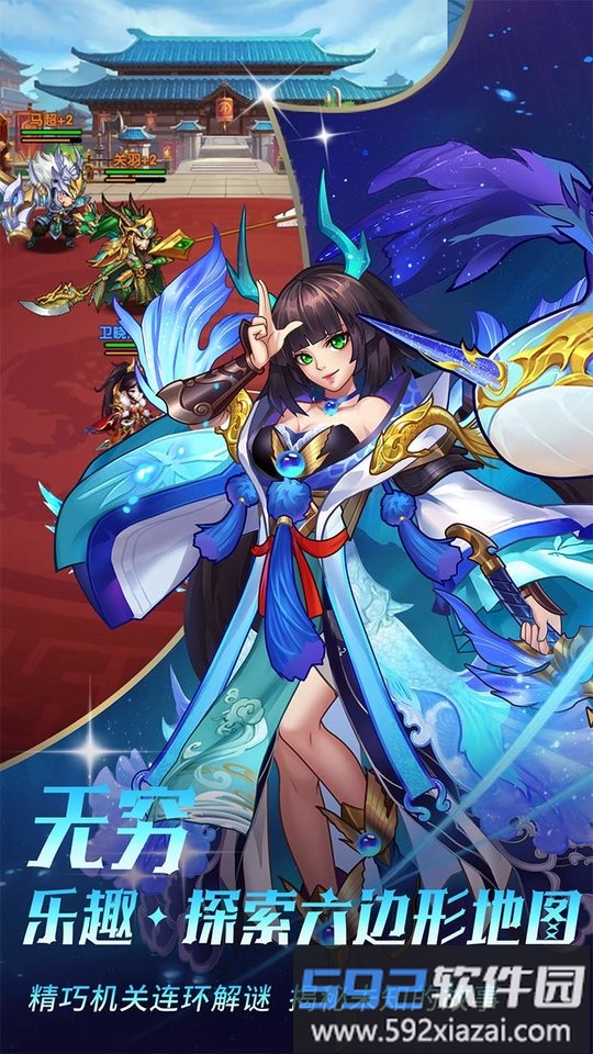 王道三国0.1折游戏截图2