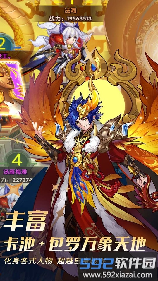 王道三国0.1折游戏截图4