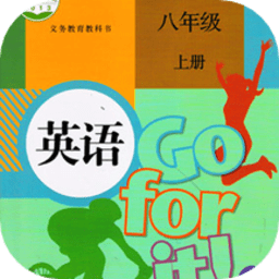 八年级英语上册官方版 八年级英语上册官方版