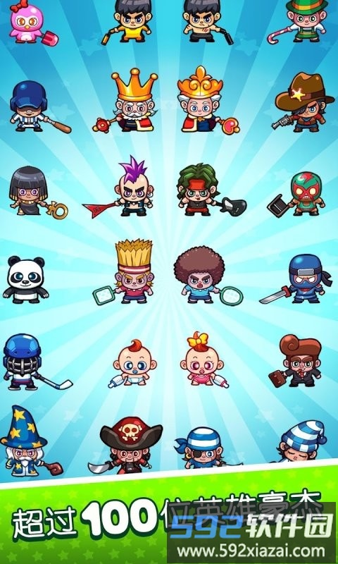 击打大师小游戏截图1