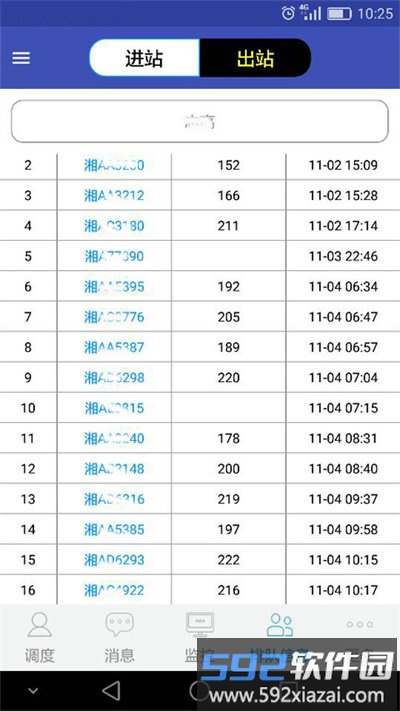 宏地砼行手机版截图1