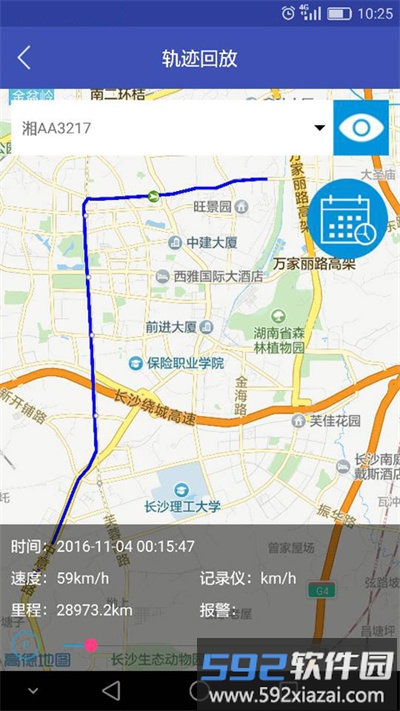 宏地砼行手机版截图3