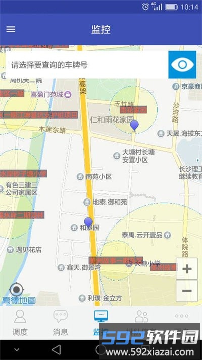 宏地砼行手机版截图4