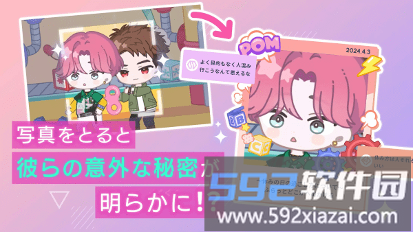 break my case手游(ブレマイ)截图4