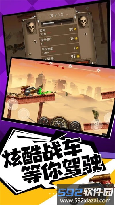 奔跑打僵尸最新版截图1