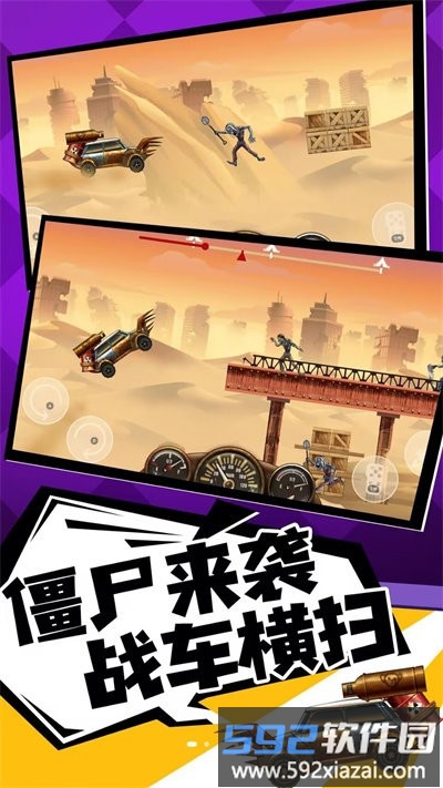 奔跑打僵尸最新版截图4