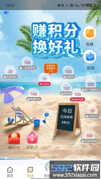 丰信客户端软件截图3