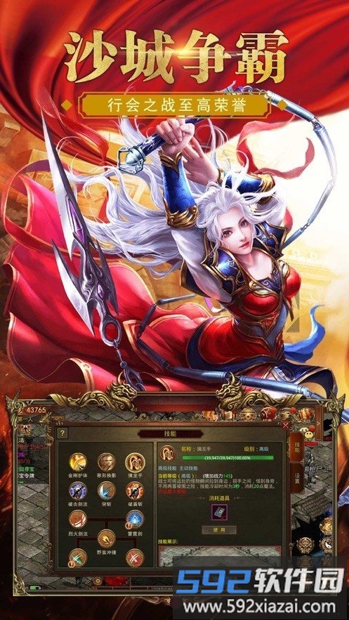 盛世霸业高爆传奇手机版截图1