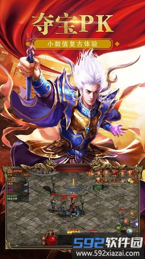 盛世霸业高爆传奇手机版截图2