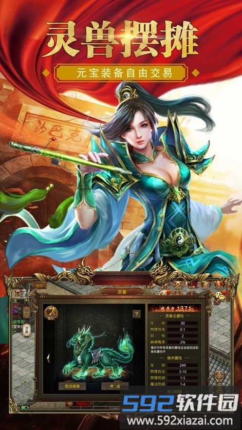 盛世霸业高爆传奇手机版截图4