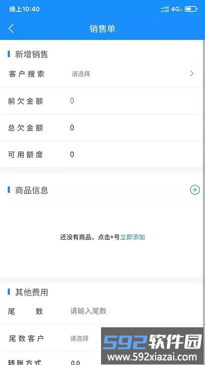 菜顺利官方版截图1