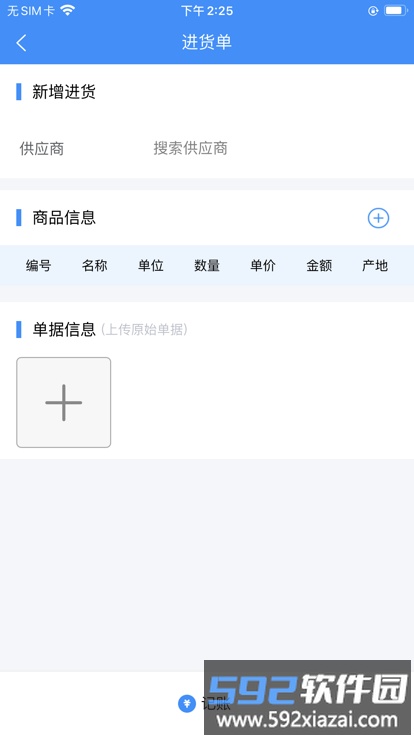 菜顺利官方版截图3