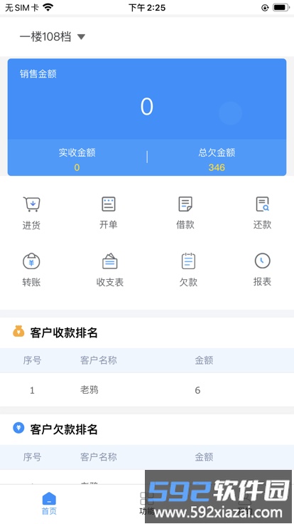 菜顺利官方版截图4