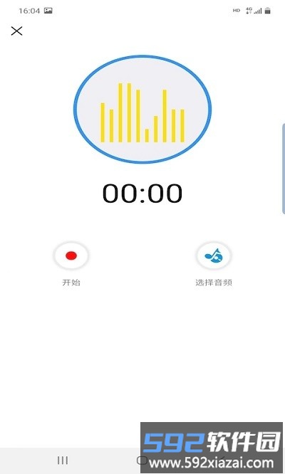 快捷音频编辑器app截图1