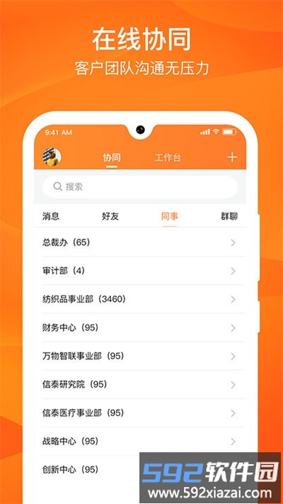 源选智造链官方版截图1