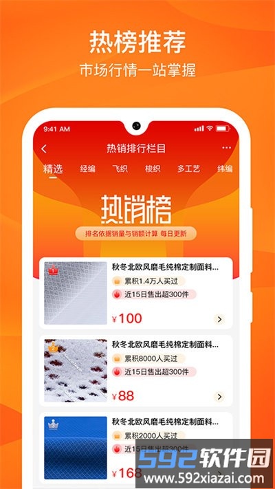 源选智造链官方版截图2