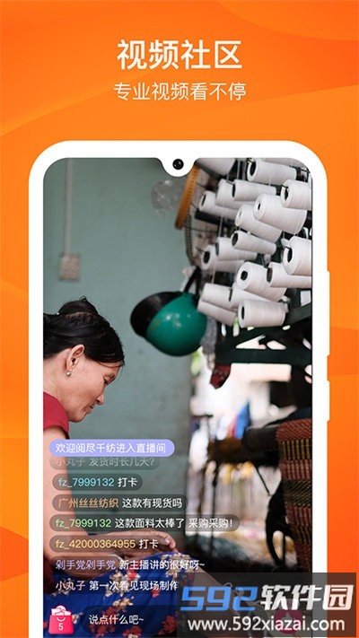 源选智造链官方版截图3