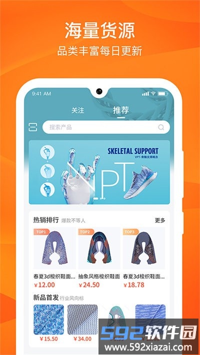 源选智造链官方版截图4