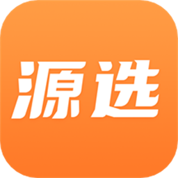 源选智造链官方版 源选智造链官方版