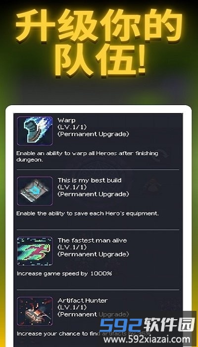 地牢英雄最新版截图4