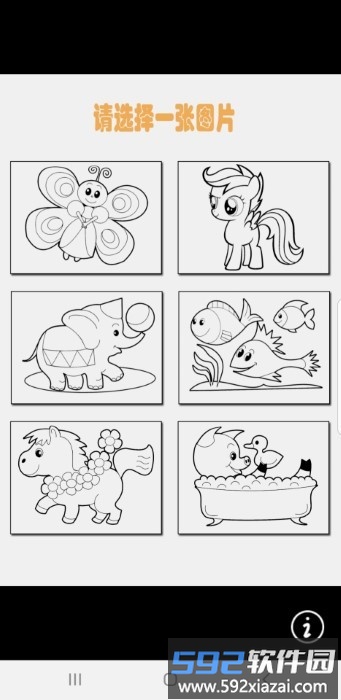 涂鸦大对决游戏截图2