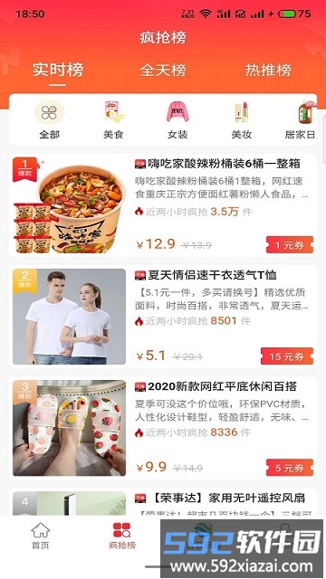 昊然商城app截图2