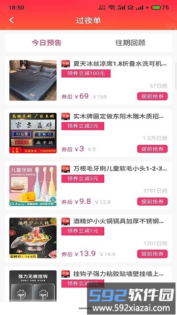 昊然商城app截图3