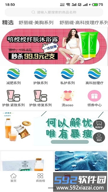 昊然商城app截图4