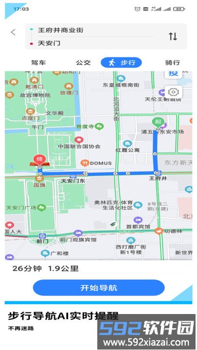gps导航地图免费版截图2