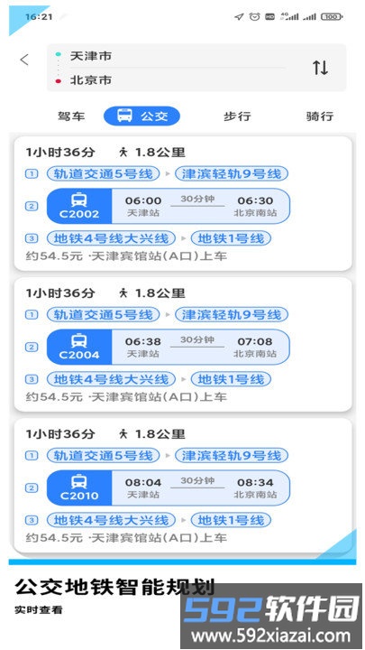 gps导航地图免费版截图4