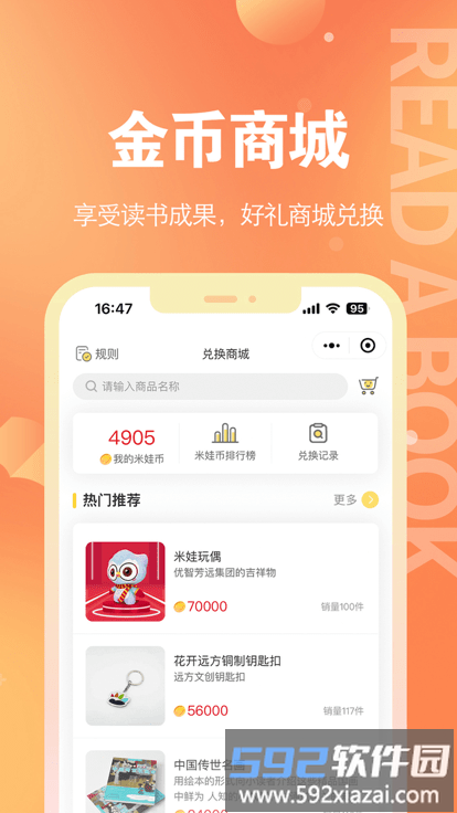 奇趣读书馆app截图4