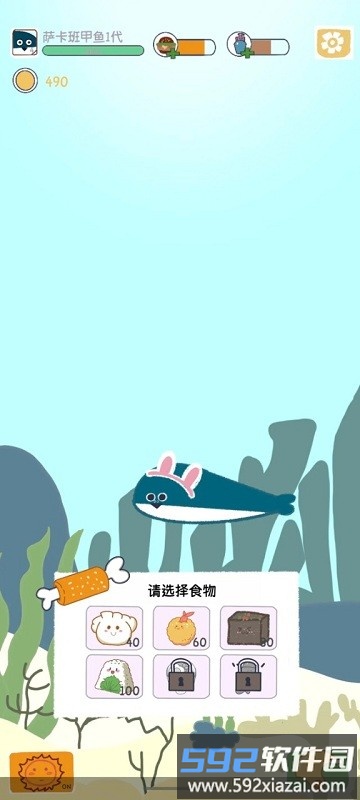 萨卡班甲鱼养成游戏截图2