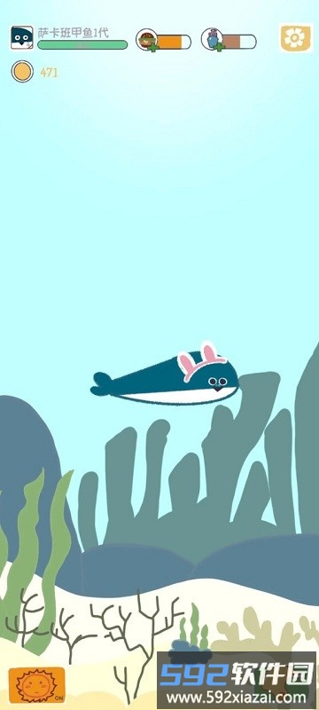 萨卡班甲鱼养成游戏截图4