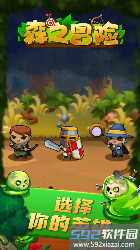 森之冒险最新版截图5
