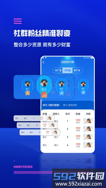 快来新媒体app截图2