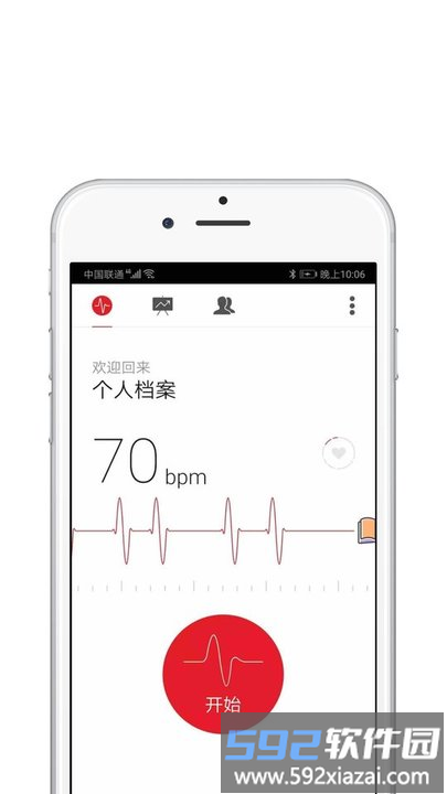 心率测量仪app截图1