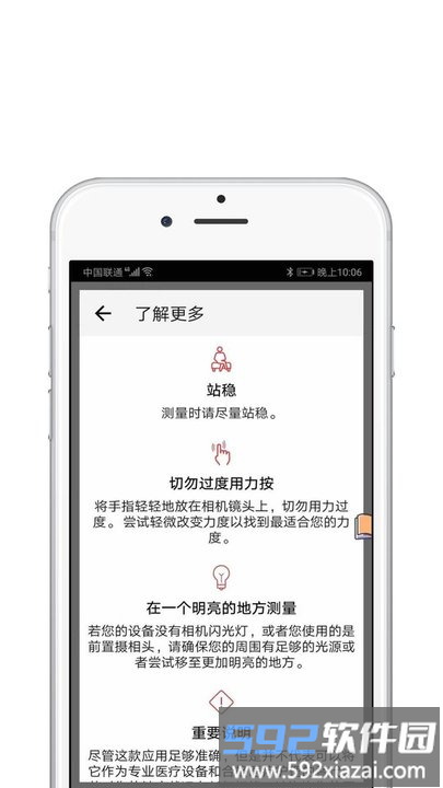 心率测量仪app截图3