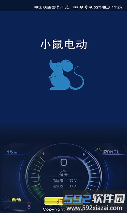 bms监测系统平台截图1