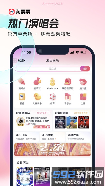 淘票票在线购票截图2