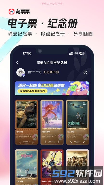 淘票票在线购票截图4