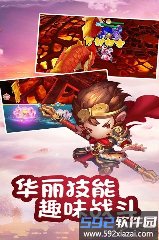 乱逗花果山官方版截图4