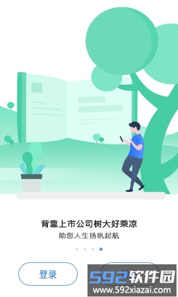 注安通关宝典app截图1
