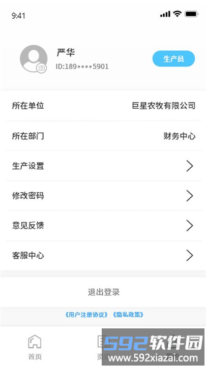 智慧猪家app截图3