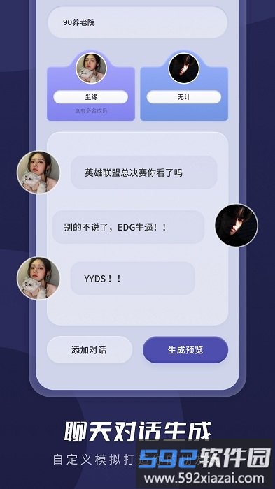 微商截图超人app截图1