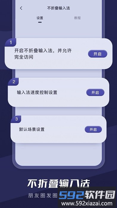 微商截图超人app截图3