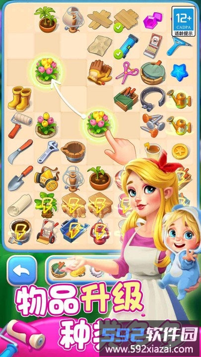 拼图发烧友最新版截图2