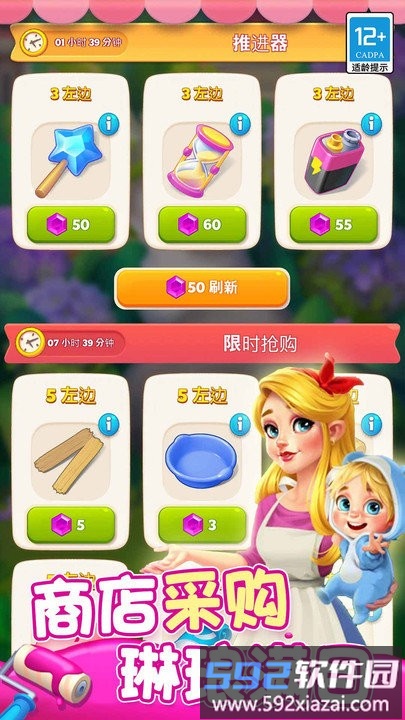 拼图发烧友最新版截图3