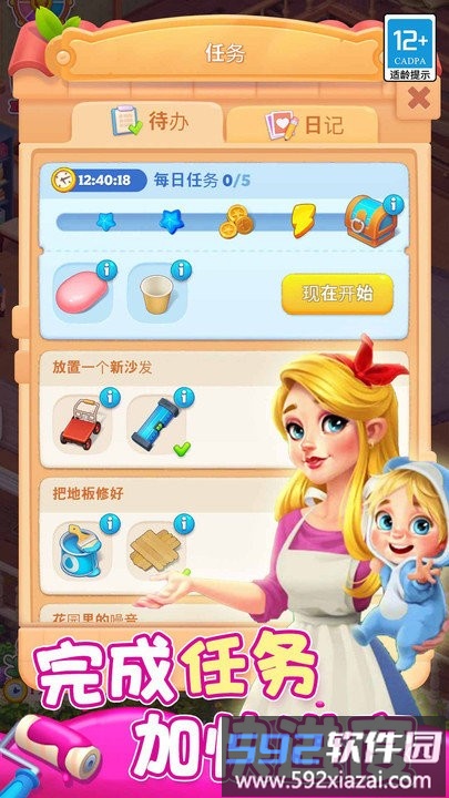 拼图发烧友最新版截图4