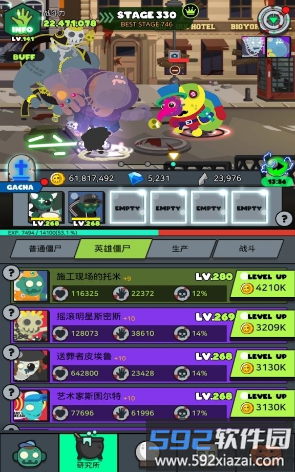 僵尸王国最新版游戏截图3